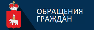 Обращения граждан.png